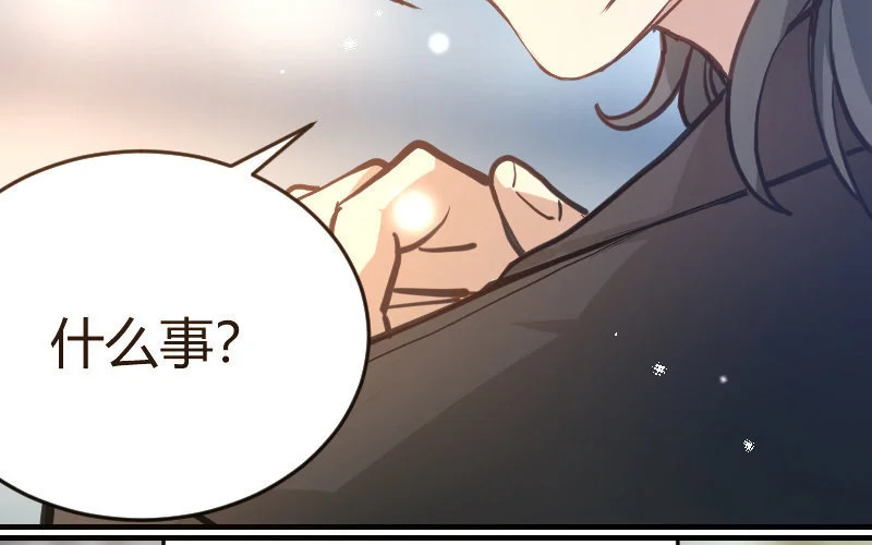 3 第2话 以后你跟我混 第148页