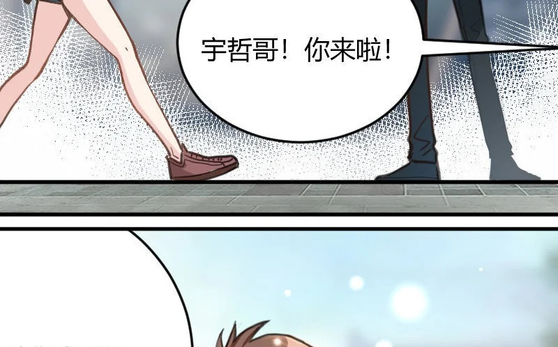 3 第2话 以后你跟我混 第150页