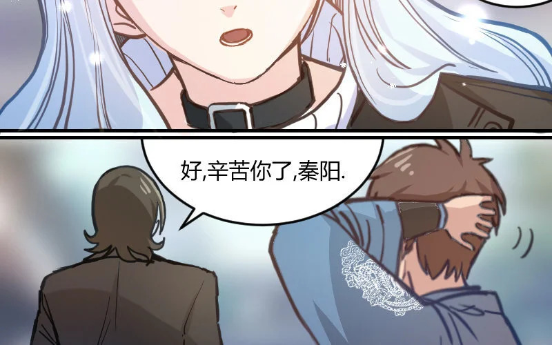 3 第2话 以后你跟我混 第154页