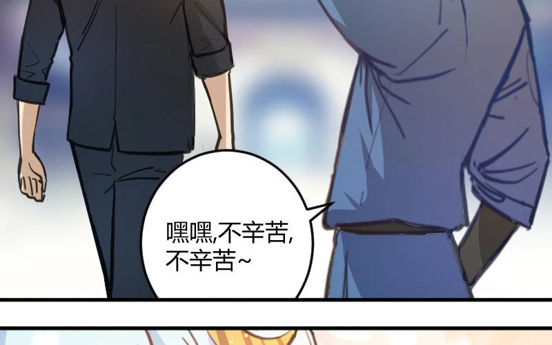 3 第2话 以后你跟我混 第155页