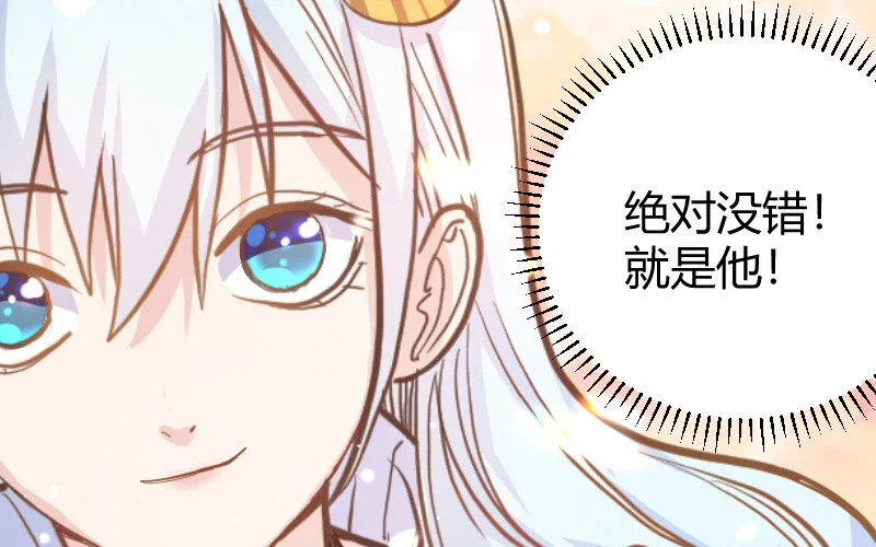 3 第2话 以后你跟我混 第156页