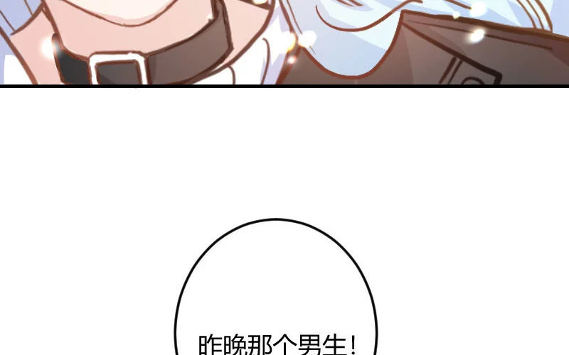 3 第2话 以后你跟我混 第157页