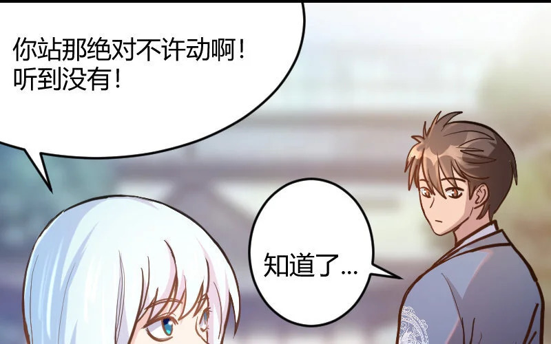 3 第2话 以后你跟我混 第160页
