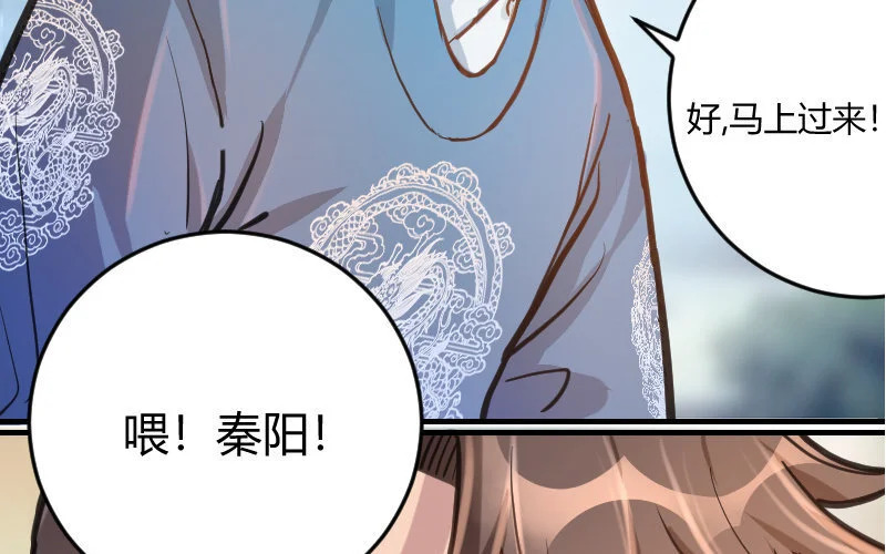 3 第2话 以后你跟我混 第176页