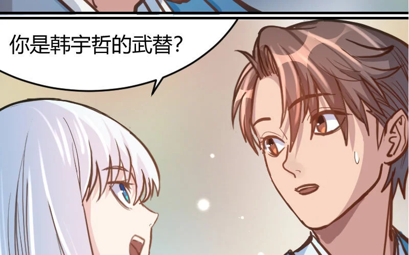 3 第2话 以后你跟我混 第178页