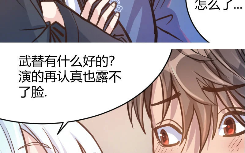 3 第2话 以后你跟我混 第180页
