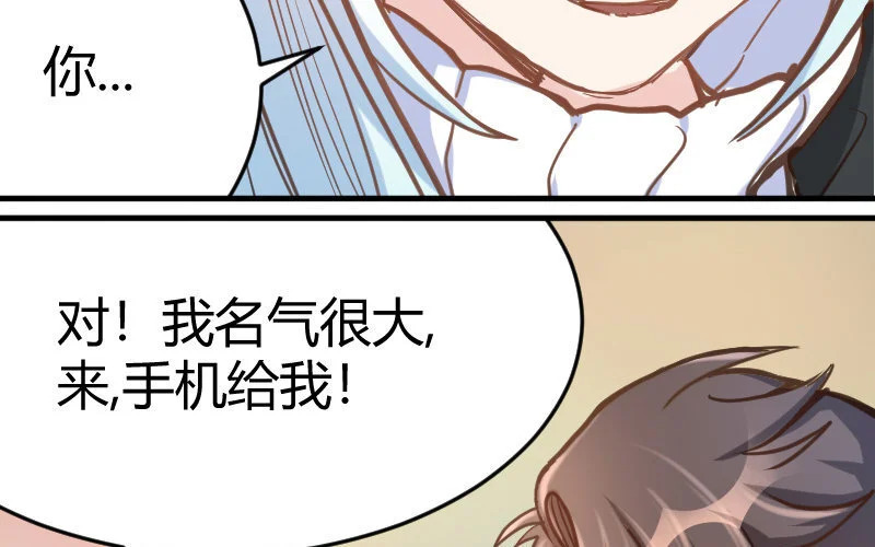 3 第2话 以后你跟我混 第188页