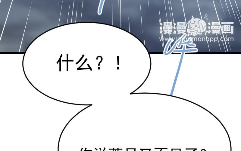 5 第4话 谁是阿猫阿狗 第6页