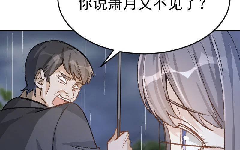5 第4话 谁是阿猫阿狗 第7页