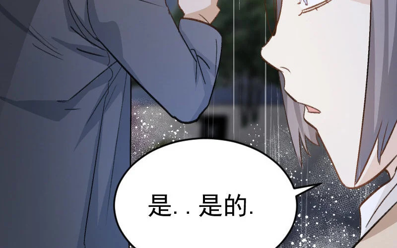 5 第4话 谁是阿猫阿狗 第8页