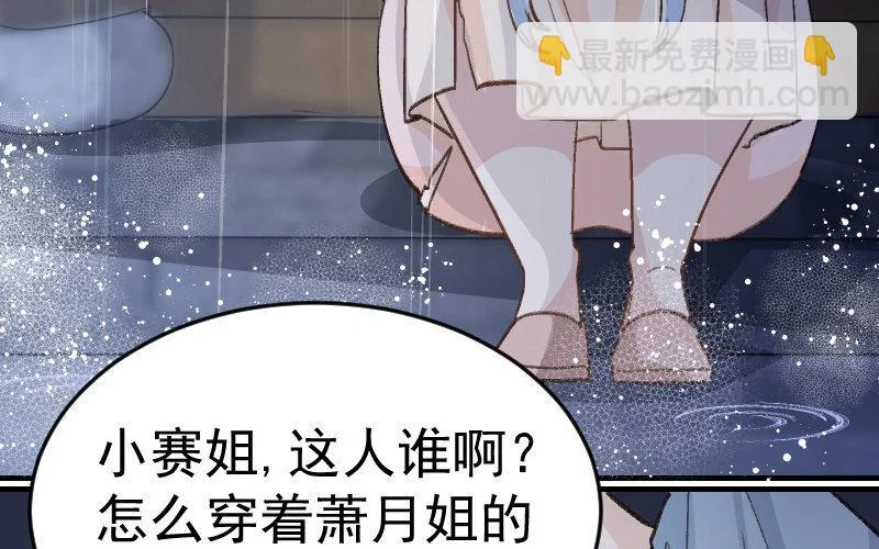 5 第4话 谁是阿猫阿狗 第15页