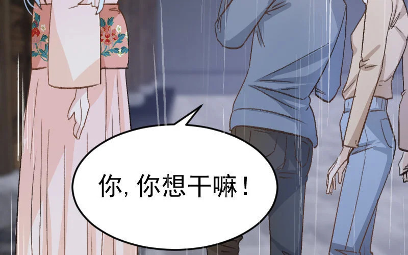 5 第4话 谁是阿猫阿狗 第23页