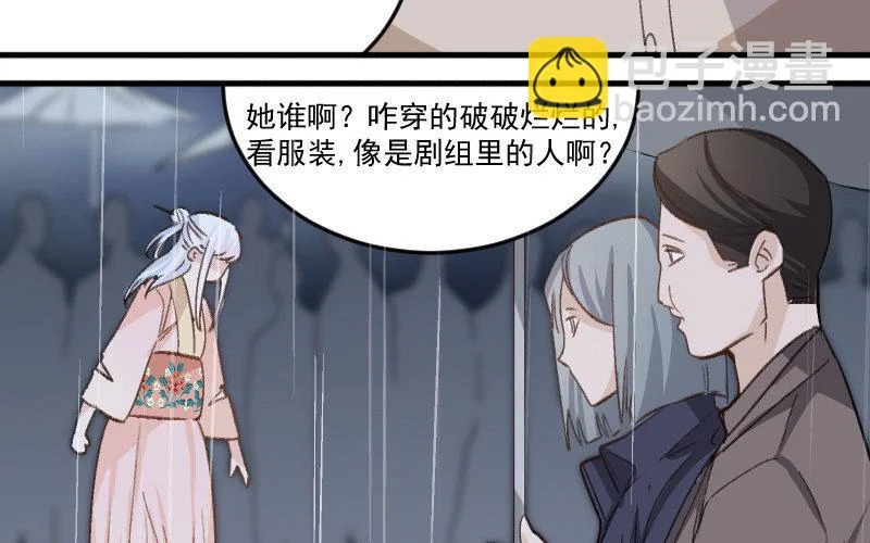 5 第4话 谁是阿猫阿狗 第27页