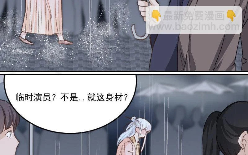 5 第4话 谁是阿猫阿狗 第28页