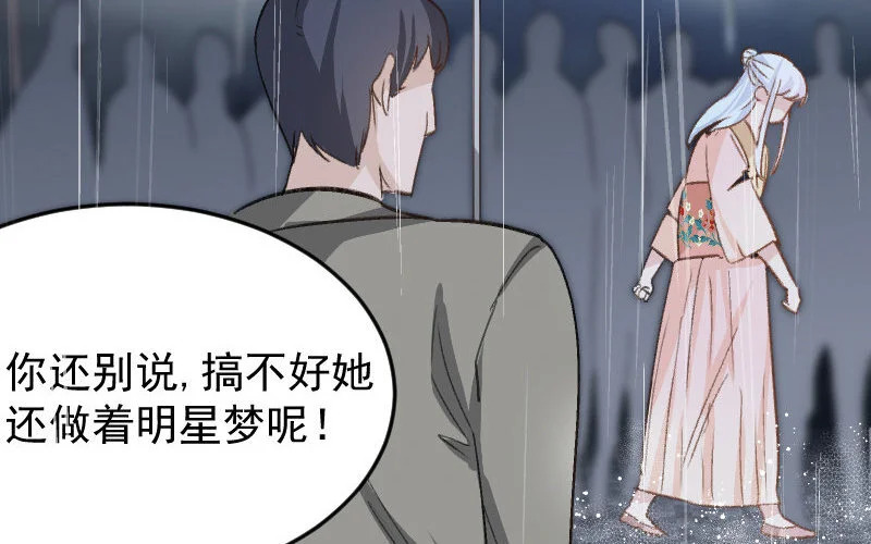 5 第4话 谁是阿猫阿狗 第30页