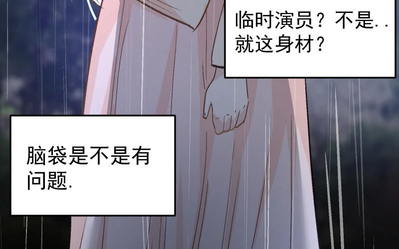 5 第4话 谁是阿猫阿狗 第33页