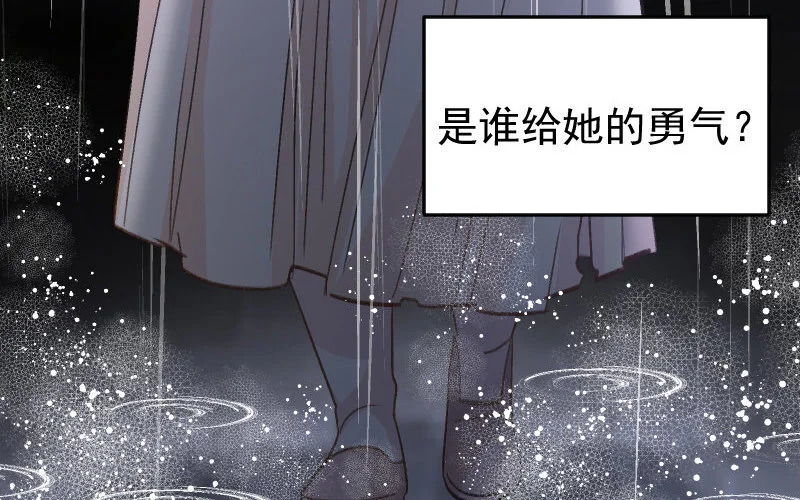 5 第4话 谁是阿猫阿狗 第34页