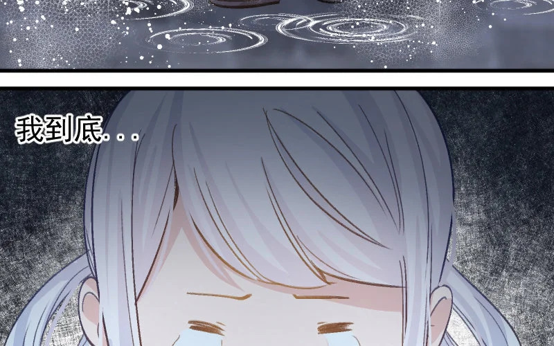 5 第4话 谁是阿猫阿狗 第35页