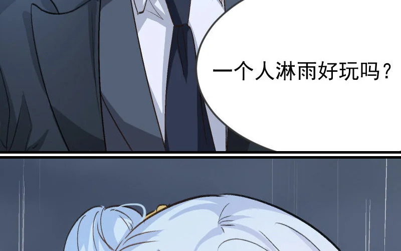 5 第4话 谁是阿猫阿狗 第46页