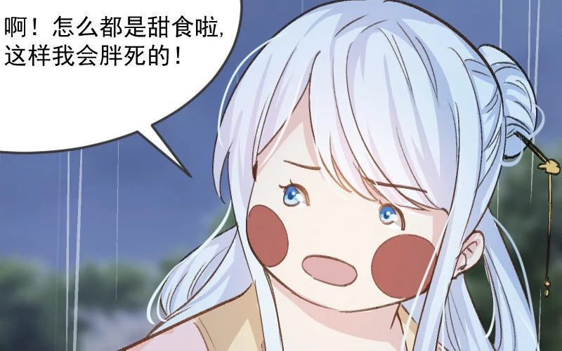 5 第4话 谁是阿猫阿狗 第51页