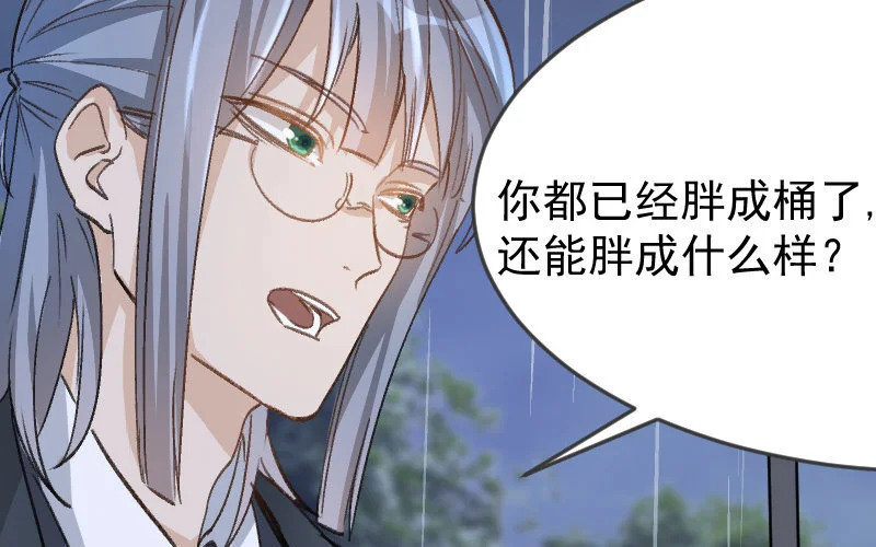 5 第4话 谁是阿猫阿狗 第53页