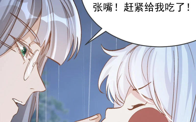 5 第4话 谁是阿猫阿狗 第55页