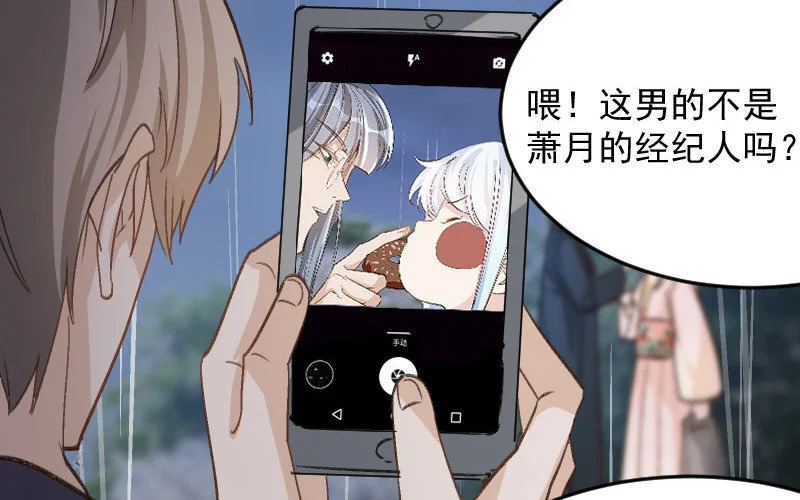 5 第4话 谁是阿猫阿狗 第58页