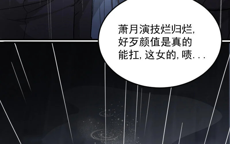 5 第4话 谁是阿猫阿狗 第61页