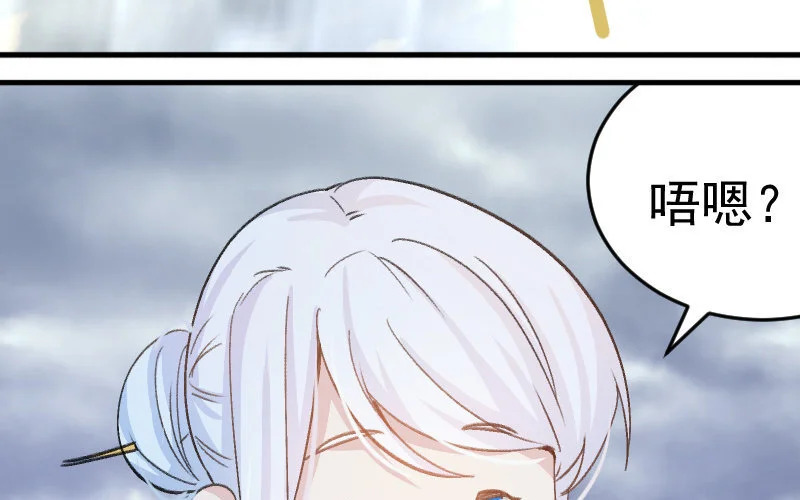 5 第4话 谁是阿猫阿狗 第65页
