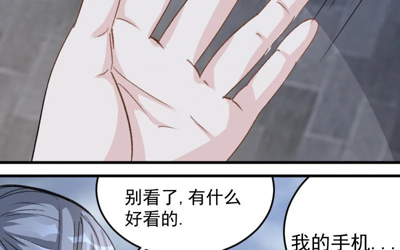 5 第4话 谁是阿猫阿狗 第69页
