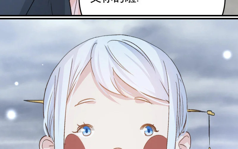 5 第4话 谁是阿猫阿狗 第72页