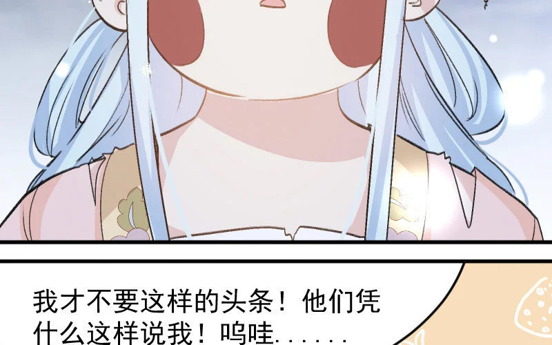 5 第4话 谁是阿猫阿狗 第73页