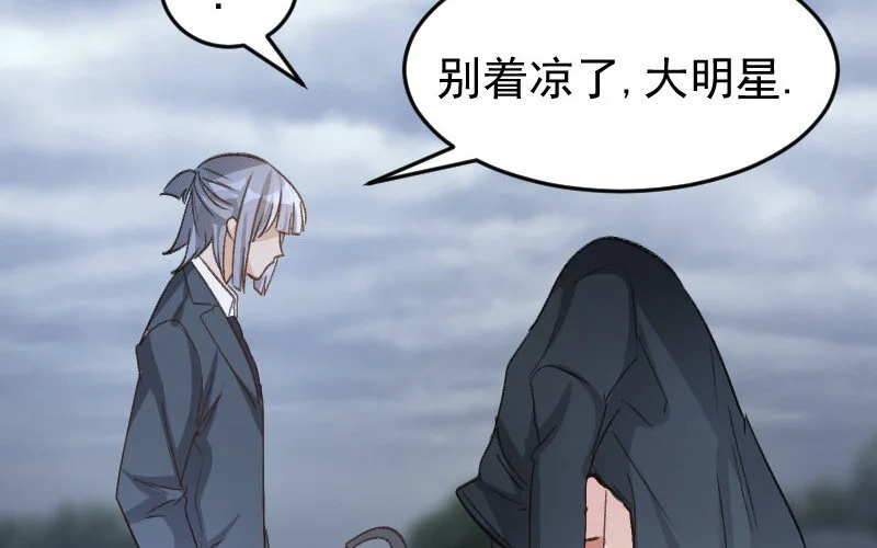 5 第4话 谁是阿猫阿狗 第78页