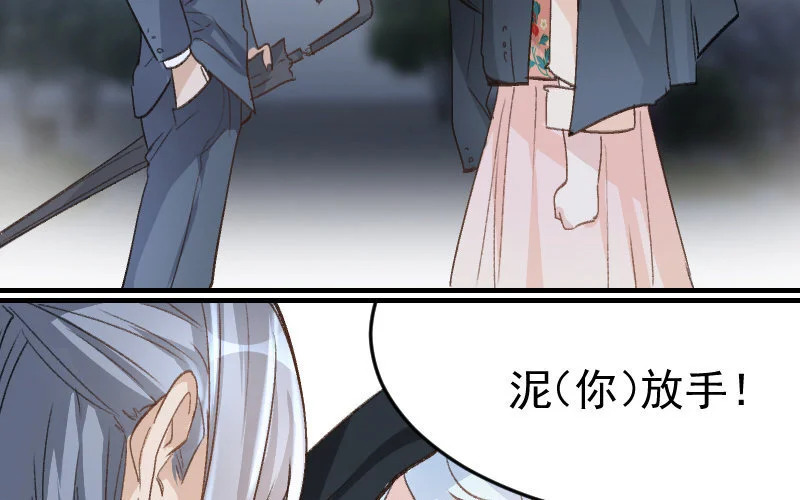 5 第4话 谁是阿猫阿狗 第79页