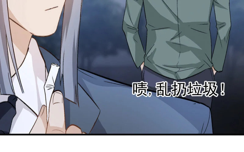 5 第4话 谁是阿猫阿狗 第95页