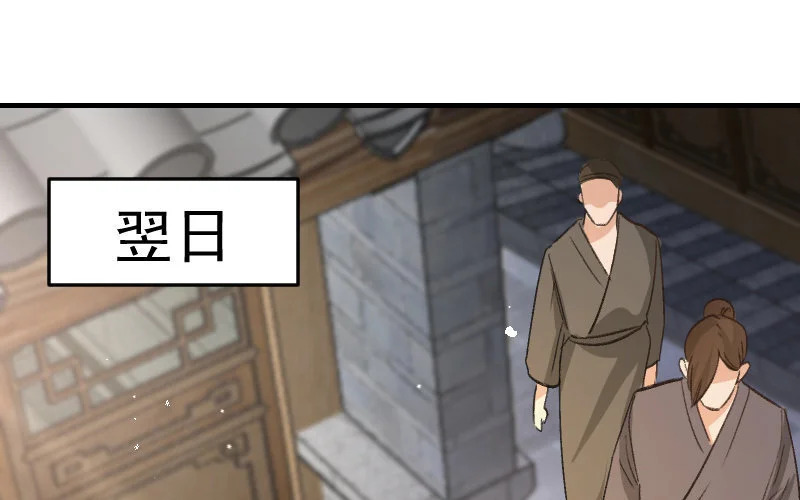 5 第4话 谁是阿猫阿狗 第97页