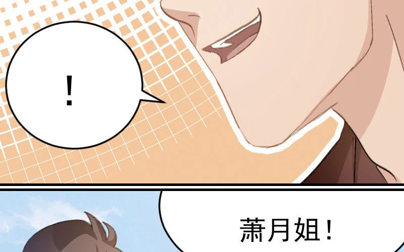 5 第4话 谁是阿猫阿狗 第102页