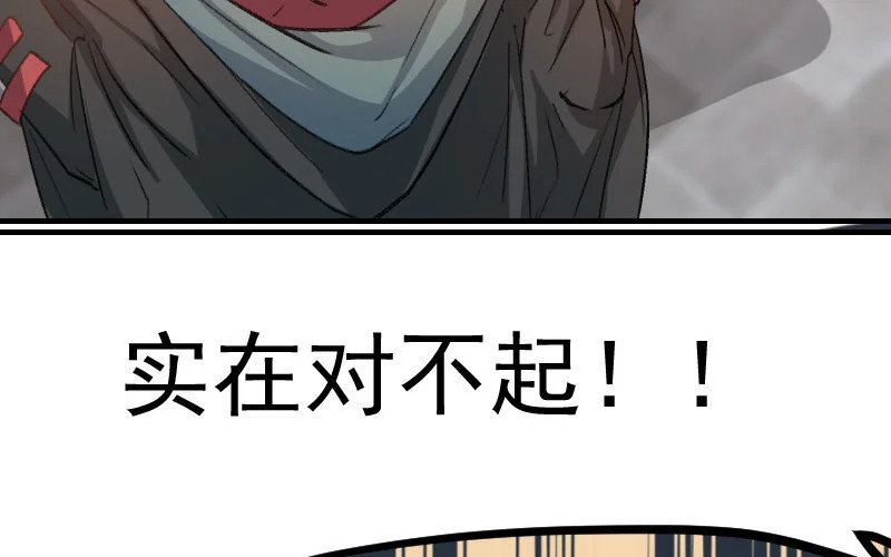 5 第4话 谁是阿猫阿狗 第108页