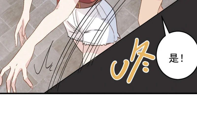5 第4话 谁是阿猫阿狗 第115页