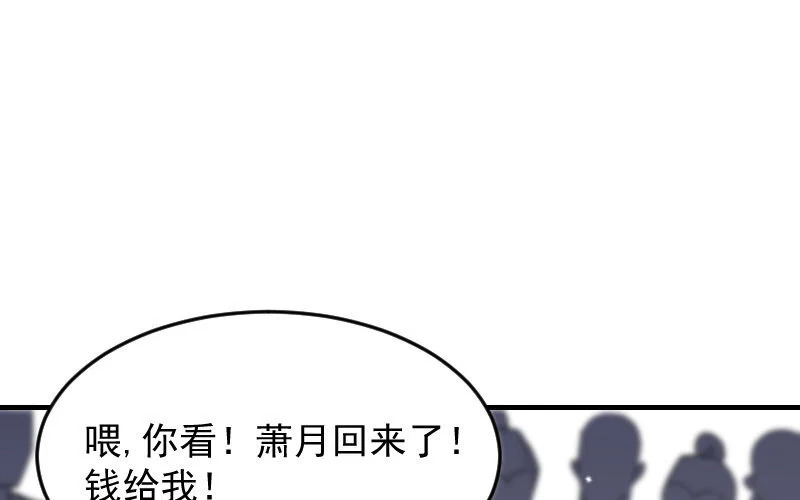 5 第4话 谁是阿猫阿狗 第116页
