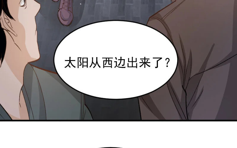 5 第4话 谁是阿猫阿狗 第120页