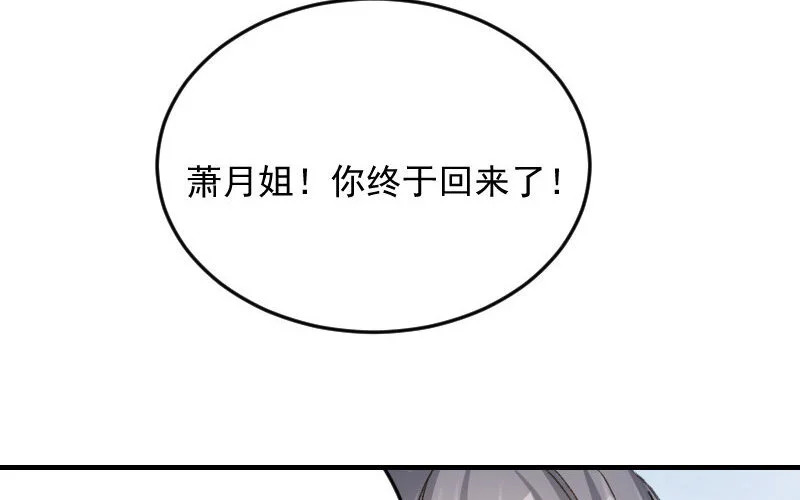 5 第4话 谁是阿猫阿狗 第121页