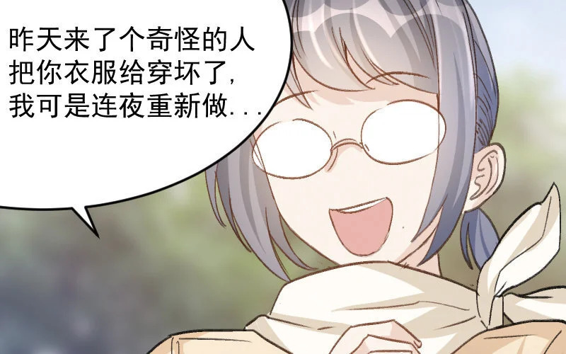 5 第4话 谁是阿猫阿狗 第122页