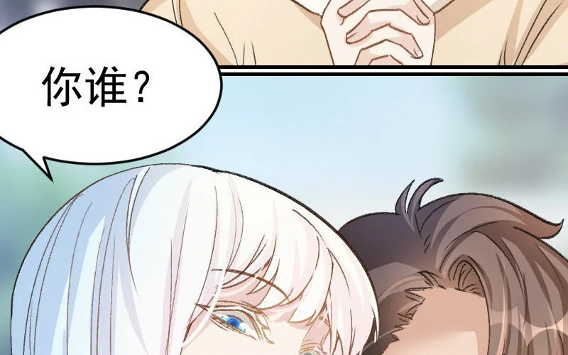 5 第4话 谁是阿猫阿狗 第123页