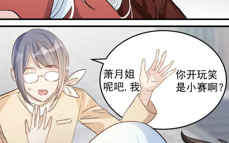 5 第4话 谁是阿猫阿狗 第125页