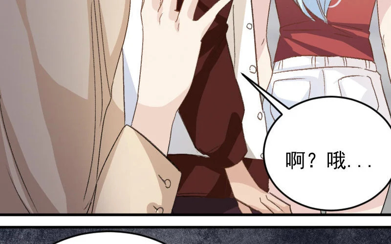 5 第4话 谁是阿猫阿狗 第129页
