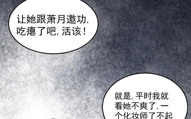 5 第4话 谁是阿猫阿狗 第130页