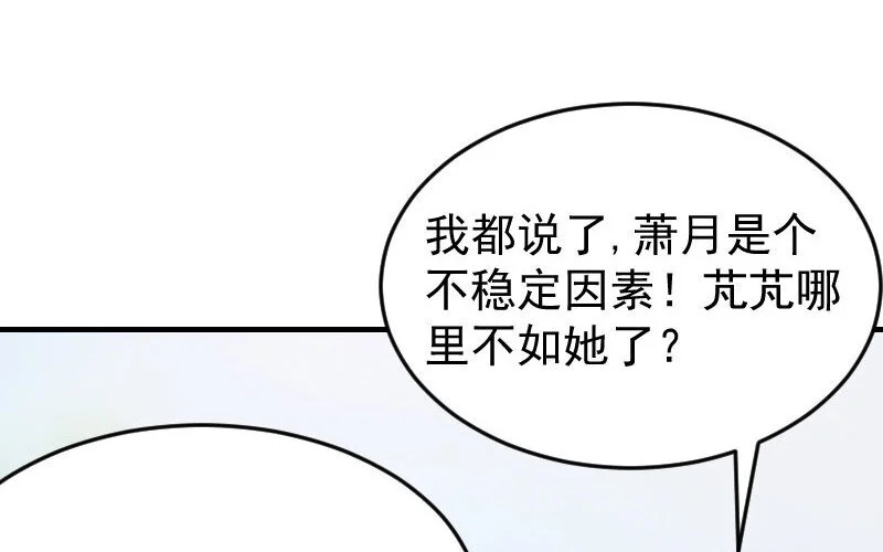 5 第4话 谁是阿猫阿狗 第133页