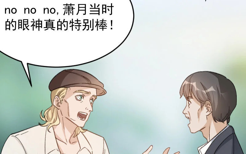 5 第4话 谁是阿猫阿狗 第134页