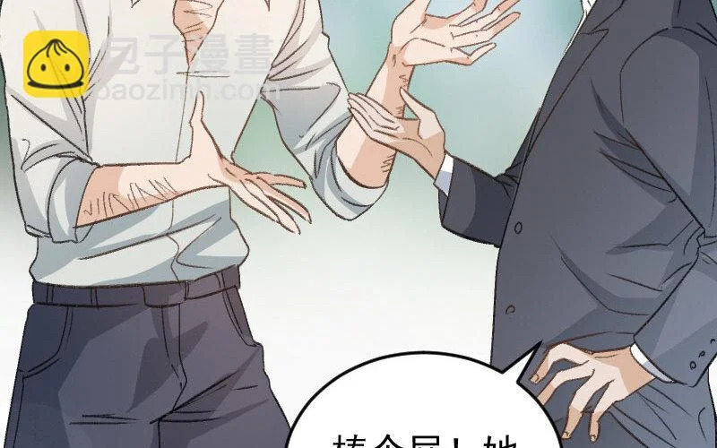5 第4话 谁是阿猫阿狗 第135页